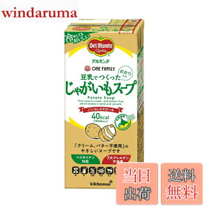 �y���������zDel Monte kikkoman(�f�������e����) �f�������e �����ł��������Ⴊ�����X�[�v 1L x6�{