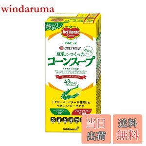 �y���������zDel Monte kikkoman(�f�������e����) �f�������e �����ł������R�[���X�[�v 1L x6�{