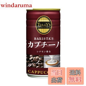 �y���������z�^���[�Y�R�[�q�[ �o���X�^�Y �J�v�`�[�m 180g x30�{ (��)