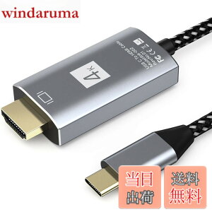 �y���������zUSB Type-C to HDMI �ϊ��P�[�u�� 1.8M�ڑ��P�[�u�� HDtv type-c 4K�f���o�� Type C HDTV�ϊ��A�_�v�^�[ �^�C�vC to hdTV �Ή� 40Gbps�]���ݒ�s�v iPhone 15 Pro/MacBook Air/Pro/iPad pro/iMac2018�ȍ~Galaxy S20/Th