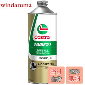 【送料無料】Castrol(カストロール) エンジンオイル POWER1 2T FD 500ml バイク 2スト 2サイクルエンジン用 全合成油