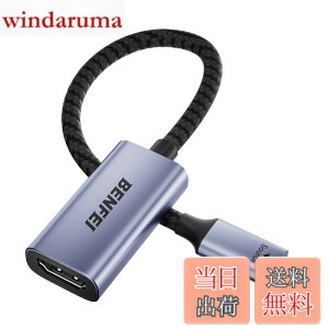 �y���������zBENFEI USB C - HDMI �ϊ��A�_�v�^ 4K USB Type-C HDMI �A�_�v�^ [Thunderbolt 3 / 4] �݊��^�C�vC �ϊ� [4K@60Hz �f���o��] iPhone 15 Pro/Max, MacBook Pro/Air 2023, iPad, iMac, S23, XPS 17 �ȂǂɑΉ�
