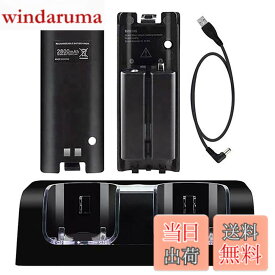 【送料無料】OSTENT 充電器 ドックステーション バッテリーパック2個付き Nintendo Wii リモートコントローラー用 (Black)