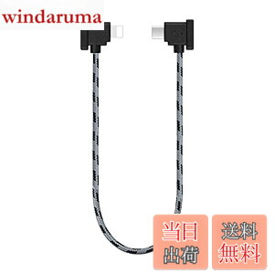 �y���������zYAAAM RC-N�V���[�Y�iRC-N3�^N2�^N1�j���M�@�p 30cm USB�P�[�u�� ��iPhone�p(8�s��) for DJI Mavic3�V���[�Y�^Air3/2�V���[�Y�^Mini4/3/2�V���[�Y�^Flip�^Neo (USB�P�[�u���P�i, �y�O���[�z��iPhone�p(8