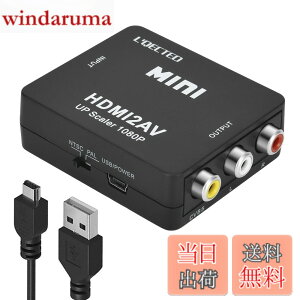 �y���������zHDMI to RCA �ϊ��R���o�[�^�[ L'QECTED hdmi ����rca 1080P HDMI to �R���|�W�b�g PS3 PS4 Xbox �J�[�i�r�ȂǑΉ� �����o�͉� USB���d�P�[�u���t��(hdmi rca �ϊ� ��)HDMI����A�i���O�ɕϊ��A�_�v