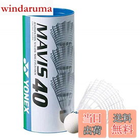 【送料無料】ヨネックス(YONEX) バドミントン シャトル メイビス40P (ナイロン+合成コルク) 3個入り MIDDLE(適正温度12~23度) M-40BP