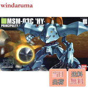 �y���������zHGUC �@����m�K���_��0080 �|�P�b�g�̒��̐푈 MSM-03C �n�C�S�b�O 1/144�X�P�[�� �v�����f��