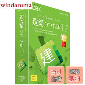 【送料無料】コベック 建築みつも郎17