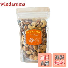 【送料無料】Groovy Nuts グルーヴィナッツ マコなり社長 マツコの知らない世界紹介 ミックスナッツ 150g フレーバーナッツ ナッツ専門店 おつまみ 手土産 中目黒【自家製ベーコンと炭火でナッツをスモーク】 (ベーコンスモークドナッツ)