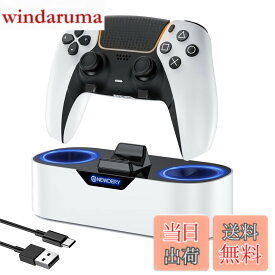 【送料無料】NEWDERY PS5 コントローラー用 充電スタンド 収納スタンド 急速充電 置くだけ充電 ps5コントローラー用 周辺機器 アクセサリ USB-Cケーブル付属 LED指示ランプ付き 過充電防止 コンパクト 軽量 ホワイト