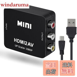 �y���������zJUTOSU HDMI to RCA�ϊ��R���o�[�^�[ 1080P�Ή� USB���d AV�o�� PS2/PS3/PS4/Xbox/�J�[�i�r/DVD/VHS/VCR/PC/BD/TV���Ή�