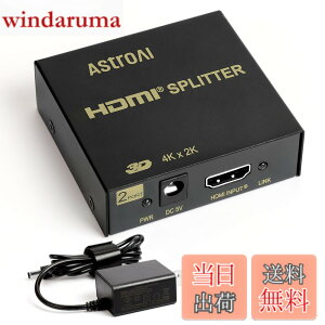 �y���������zAstroAI HDMI ���z�� �X�v���b�^�[ 1����2�o�� �����o�� 4K 3D Nintendo Switch PS4 Xbox