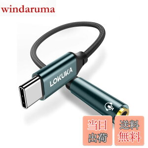 �y���������zUSB Type-C 3.5mm 3�� 4�� �I�[�f�B�I �ϊ� �A�_�v�^�[ �n�C���]�Ή� DAC���ځy20CM�z