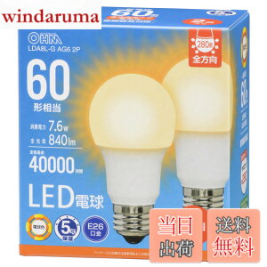�y���������z�I�[���d�@ LED�d�� E26 60�` 60���b�g�` 60W�` ���`���Ή� �S���� �d���F 5�N 2�� LDA8L-G AG6 2P 06-5520 OHM