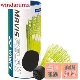 【送料無料】YONEX(ヨネックス) バドミントン シャトル 屋外 メイビスフィールドII 3個入り イエロー(004) MF2CBP
