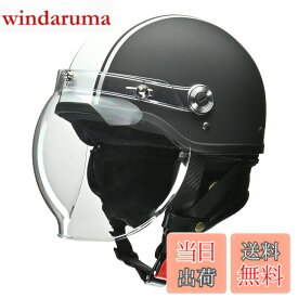 【送料無料】リード工業(LEAD) バイクヘルメット ハーフ CROSS バブルシールド付き CR-760 マットブラックxホワイト フリーサイズ (57-60cm未満) 125cc以下用