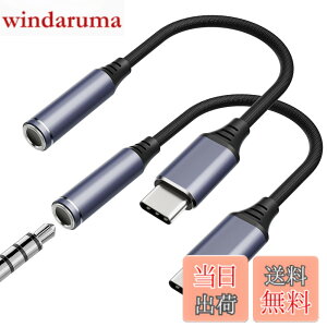 �y���������z�y2�Z�b�g�z MoKo USB C to 3.5mm �C���z���W���b�N �ϊ��A�_�v�^�[ �P�[�u���� 3.5mm 4��3�� TypeC �C���z��/�w�b�h�Z�b�g�ϊ��A�_�v�^ �A���~������&�i�C�����҂� DAC�`�b�v���� ���y/