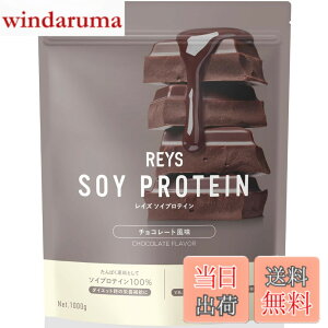 �y���������zREYS ���C�Y �\�C �v���e�C�� �R�V �疾 �ďC 1kg �������� �r�^�~��7��z�� SOY �Ղ�Ă��� �\�C�v���e�C�� (�`���R���[�g����)