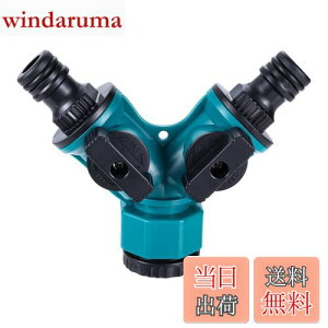 【送料無料】Hicello 分岐蛇口コネクター 散水コネクタ 中間コック付き 2方向へ自由に分岐 ホース ジョイント コネクター Y型継手 ソケット分岐継手 水道 分岐 散水用具 園芸用品 ガーデン 農