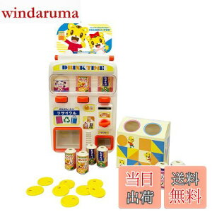 【送料無料】ハピネット(Happinet) しまじろう はじめてじはんき チャリンでPON! (対象年齢3歳~)