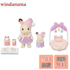 yzVojAt@~[ l`EƋZbg y ɂ₷݃Zbg z DF-27 ST}[NF 3Έȏ  h[nEX Sylvanian Families EPOCH