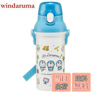 【送料無料】スケーター(Skater) 水筒 ドラえもん ラインデザイン サンリオ 480ml 子供用 抗菌 プラスチック製 子供に優しい 軽量 日本製 PSB5SANAG-A