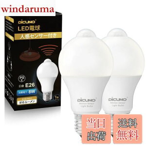 yzDiCUNO LEDd E26 lZT[ 8W 60` 810lm F 5000K ÃZT[t Yh~ ԊOZT[ _ Px 񒲌 ȃGl PSEF؍ς 2