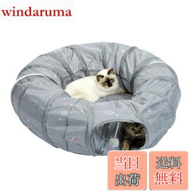 【送料無料】PAWZ Road 猫トンネル 猫おもちゃ キャットトンネル 円 ドーナツ型 長い 玩具 一人遊び 猫ベッド カシャカシャ カサカサ 折りたたみ式 省スペース 収納簡単 運動不足解消 人気 タイヤトンネル ストレス発散 - 直径26CM グレー