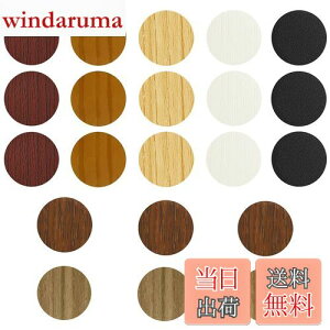 【送料無料】VIWIEU 家具カバーキャップ ネジ穴カバーシール ビス隠し、丸型 木の質感 自己接着性 直径21mm 7色選択可能 ねじステッカー、 キャップ ねじ・キズ・穴の隠し、木製品 ・建具・