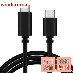 【送料無料】Type C Micro USB 変換ケーブル OTGケーブル 1m タイプC マイクロ タイプB 充電 データ転送コード 2.4A出力 最大480Mbps androidスマホ などに用