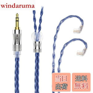 【送料無料】イヤホンオーディオケーブル 6N 8芯単結晶銅OCC 純度99.9999% NICEHCK BlueComet qdc 2Pin 3.5mm プラグ 青い 金属製コネクタ 着脱式 柔らかい アップグレードケーブル 3極 柔らかい 1.2m DIYイ