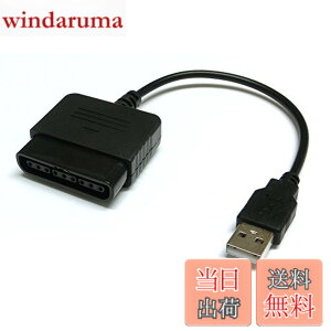 �y���������zPS2 to PS3/PC�R���g���[���[�A�_�v�^�[