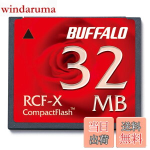 �y���������z�o�b�t�@���[ BUFFALO RCF-X32MY �R���p�N�g�t���b�V�� 32MB