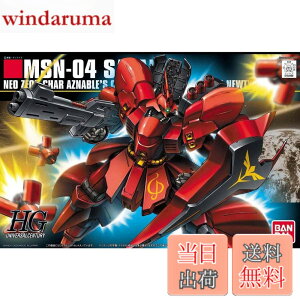 �y���������zHGUC 1/144 MSN-04 �T�U�r�[ (�@����m�K���_�� �t�P�̃V���A)