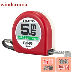 �y���������z�^�W�}(Tajima) �R���x�b�N�X 5.5mx19mm �n�C19 �ڑ����ڐ��t H1955SBL