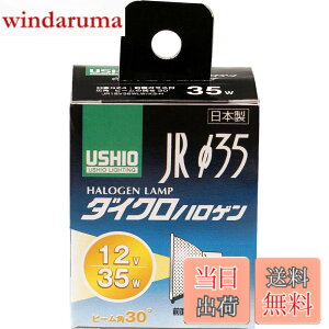 �y���������zELPA �_�C�N���n���Q�������v��35 35W�` ����GZ4 �L�p30° G-155H(JR12V35WLW/K3-H)