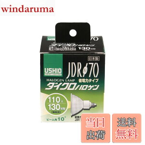 �y���������zELPA �_�C�N���n���Q�������v��70 130W�` ����E11 ���p10° G-192H(JDR110V75WLN/K7UV-H)