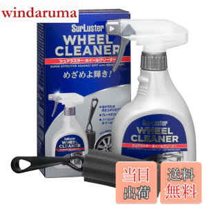 �y���������zSurLuster(�V���A���X�^�[) �z�C�[���N���[�i�[ 400ml �X�v���[ ��A���J���� �m�[�R���p�E���h �u���[�L�_�X�g ������ ��p�X�|���W�t�� ��� �A �� �o�C�N S-65