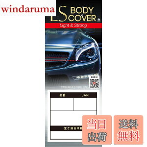 �y���������z�A���f�� �G���G�X �{�f�B�[�J�o�[ �K���Ԓ�3.50m~4.10m �ԍ��ڈ�1.52m�ȉ� ��ʎ� LSB4