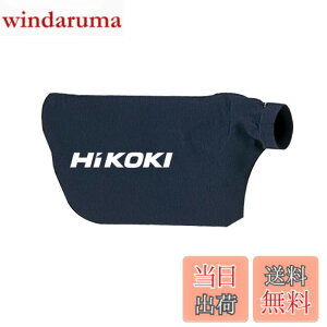 �y���������zHiKOKI(�n�C�R�[�L) �u����RB18DC RB40SA RB40VA RB14DSL RB18DSL�p �_�X�g�o�b�O 323587