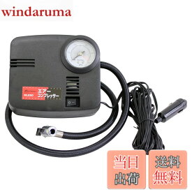 【送料無料】メルテック(meltec) エアーコンプレッサー(自動車/バイク) 最高圧力500kpa DC12Vソケット Meltec ML-250