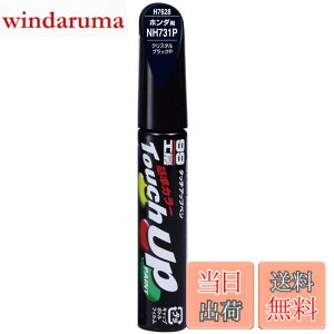 �y���������z�\�t�g99(SOFT99) 99�H�[ ��C�y�C���g �^�b�`�A�b�v�y�� H7628 12ml HONDA(�z���_) NH731P �N���X�^���u���b�NP �����ԓh���̕�C�p 17628