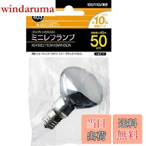 �y���������z���� �~�j�N���v�g���d�� 50W ���ˌ` KR100110V45WR50A