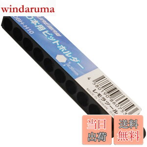 �y���������z�ߗ^(KONYO) SHUREMAN �r�b�g�z���_�[ (6.35mm) 10PC�p DBH-10