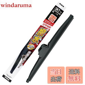 �y���������zPIAA(�s�A) ���C�p�[ �u���[�h ��p 340mm �V���R�[�g�X�m�[ ����V���R���S�� 1�{�� �Ĕ�3KT �������������C�p�[��p WSC34KWT