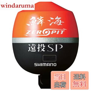 �y���������z�V�}�m(SHIMANO) �E�L �؊C ZEROPIT ����SP FL-00CM �I�����W 3B