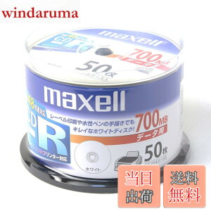 �y���������z�}�N�Z�� �f�[�^�pCD-R 48�{�� 50�� CDR700STPWY50SP 700MB �C���N�W�F�b�g�v�����^�Ή�