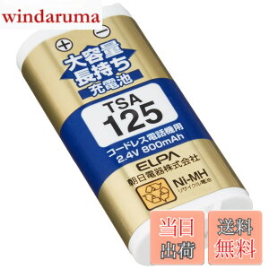 �y���������zELPA �G���p �q�@�p ��e�ʒ������[�d�r TSA-125