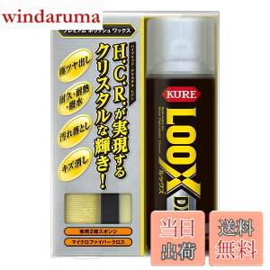 �y���������zKURE(���H��) LOOX(���b�N�X) DX 300ml �\�ʎd�グ�� 1187