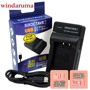 �y���������zSIXOCTAVE �\�j�[�p �T�C�o�[�V���b�g DSC-HX90V/DSC-WX500/DSC-RX100/HDR-AS100V/HDR-AS200V/DSC-RX100/DSC-HX50V/DSC-HX300/DSC-WX300/DSC-RX100M6/DSC-RX100M7 ZV-1 ZV-1G ZV-1F �݊��}���[�d�� USB�`���[�W���[ BC-TRX NP-BX1